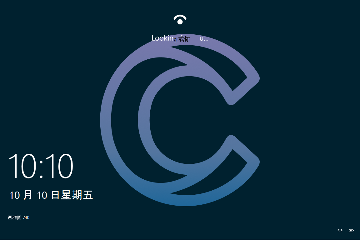 Windows 10锁屏界面的屏幕截图，其中在组织壁纸上启用了 Windows 聚焦。
