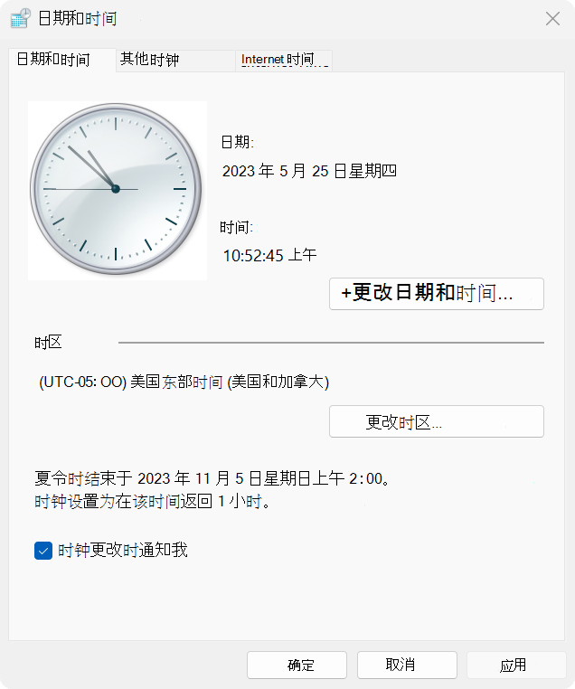 显示日期和时间属性中的 UAC 防护图标的屏幕截图。