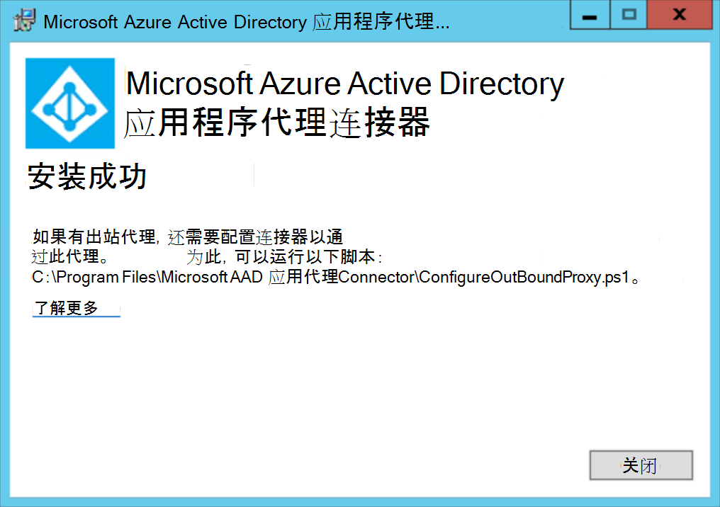 Azure 应用程序代理连接器：读取