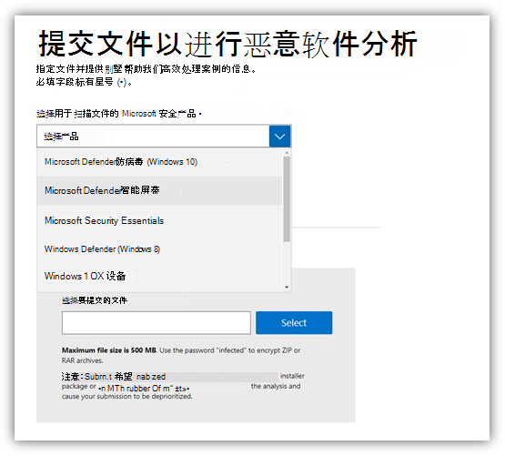 Windows 安全Microsoft Defender SmartScreen控件。