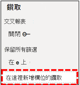 在 Power BI 連接器中切入。