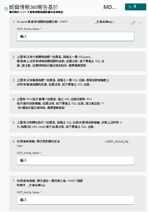 TI 報告題目本截圖。