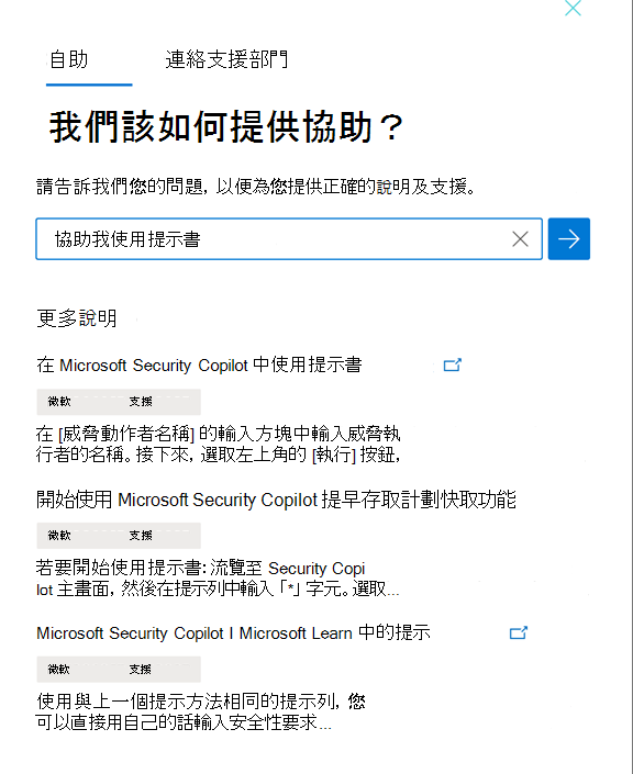 自助標籤的截圖。