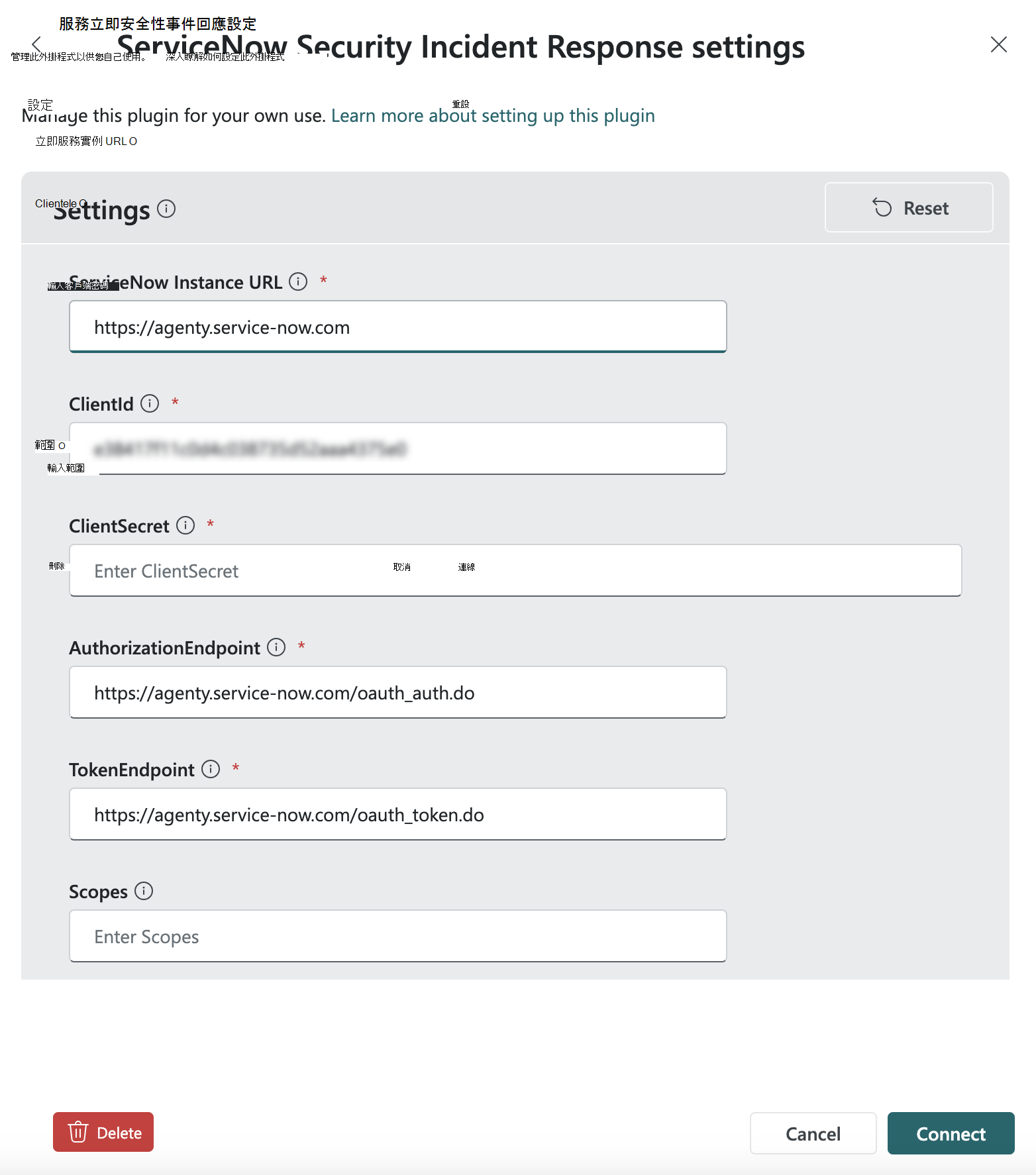 截圖 ServiceNowSir 設定。