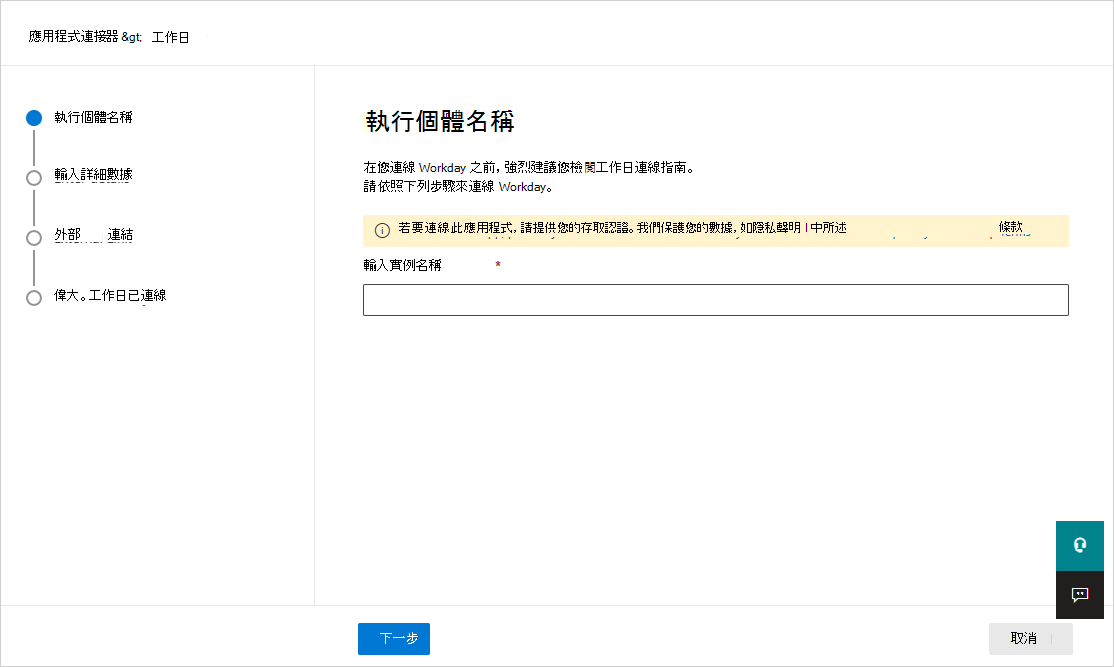 新增實例名稱的截圖。