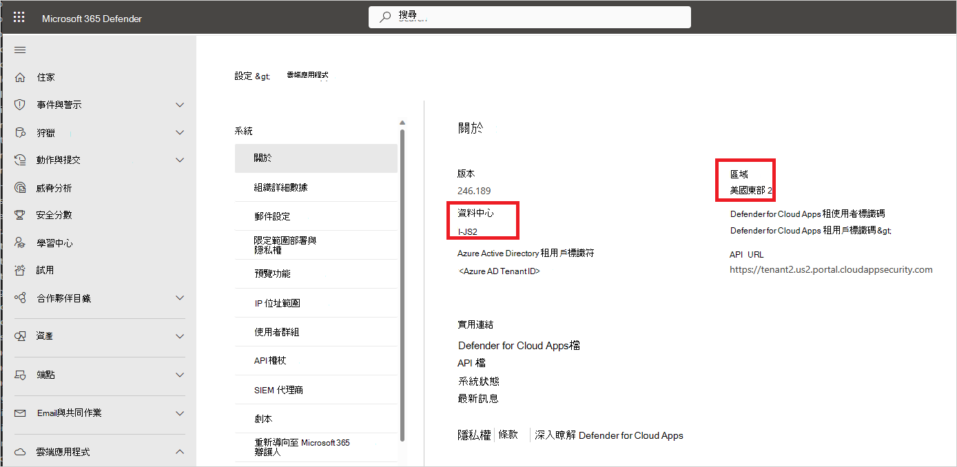 查看您的資料中心。