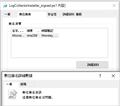 數位簽名有效。