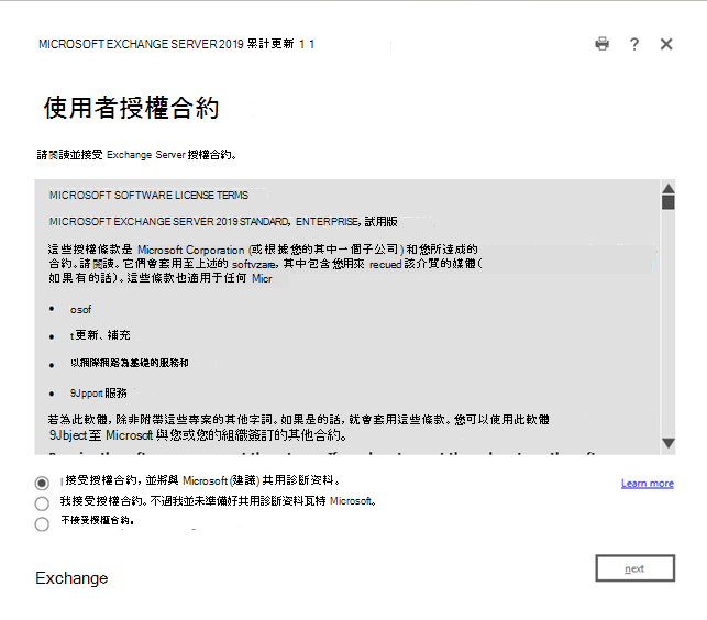 Exchange Server Microsoft Learn exchange-server-microsoft-learn