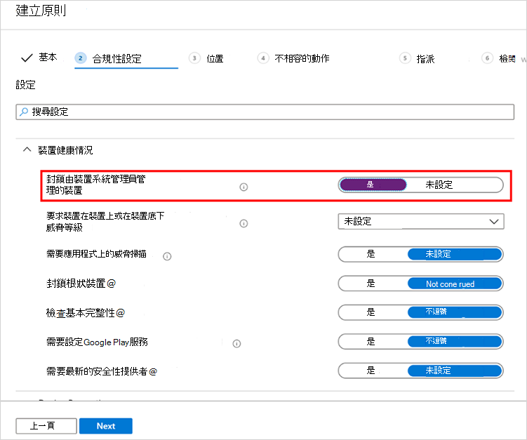 封鎖裝置