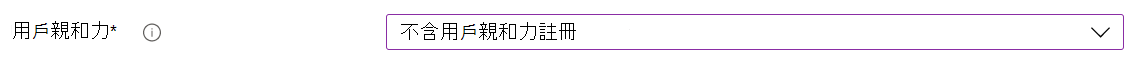 在 Intune 系統管理中心和 Microsoft Intune 中，使用自動裝置註冊來註冊 iOS/iPadOS 裝置 (ADE) 。選取 [不使用用戶親和性註冊]。