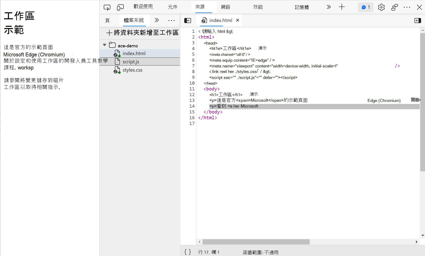 The HTML editor of the Sources tool