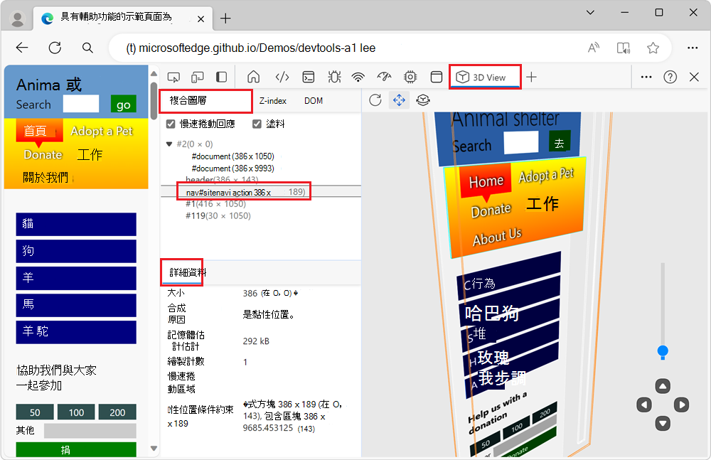The Composited Layers tab