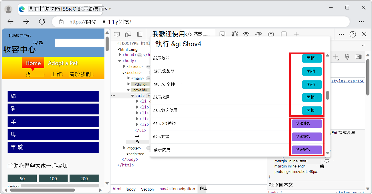 指令選單，顯示面板工具分組，然後是快速檢視工具