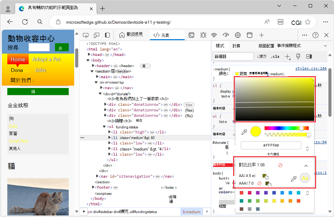 視覺選擇器的「對比度」線