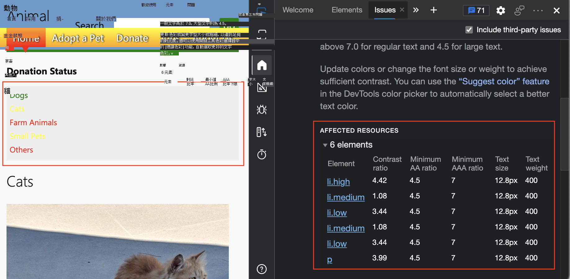 捐贈狀態區塊在光源模式下有對比度問題
