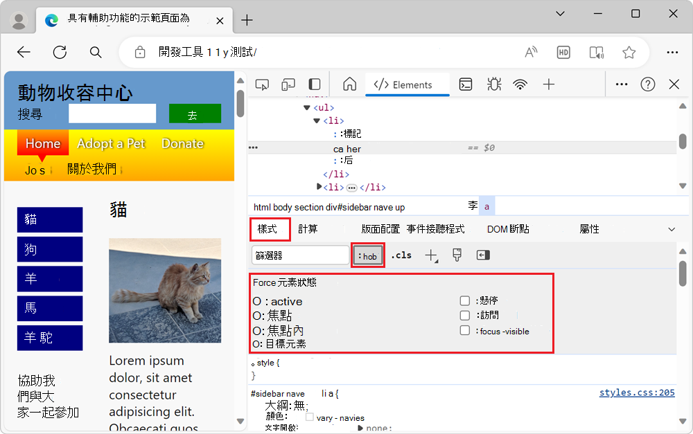 狀態模擬工具顯示所有選項