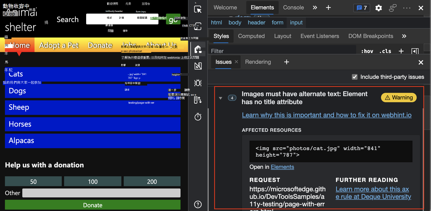 問題工具報告缺少替代文字的圖片