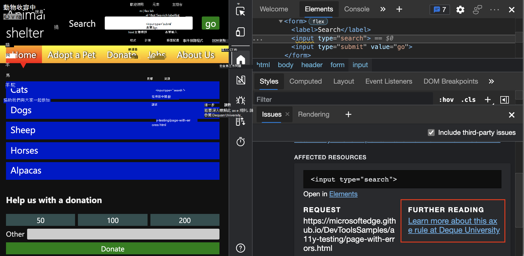 議題分頁上的連結指向更深入的議題資訊