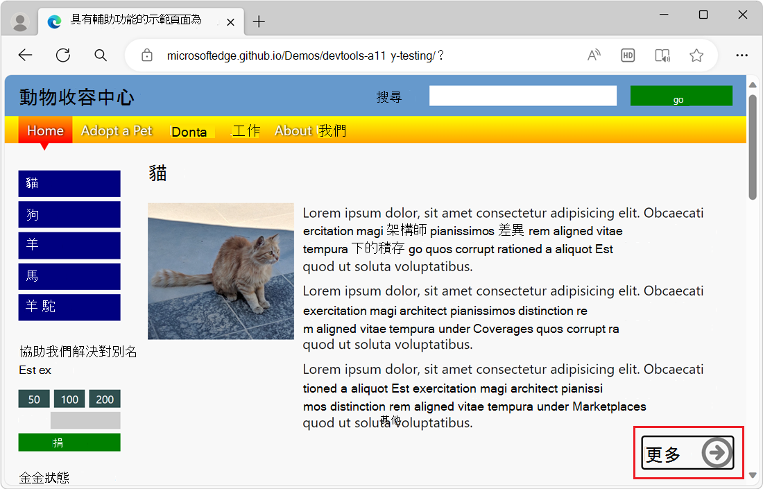 使用鍵盤和 Tab 鍵來瀏覽文件。焦點顯示在文件中的一個連結上