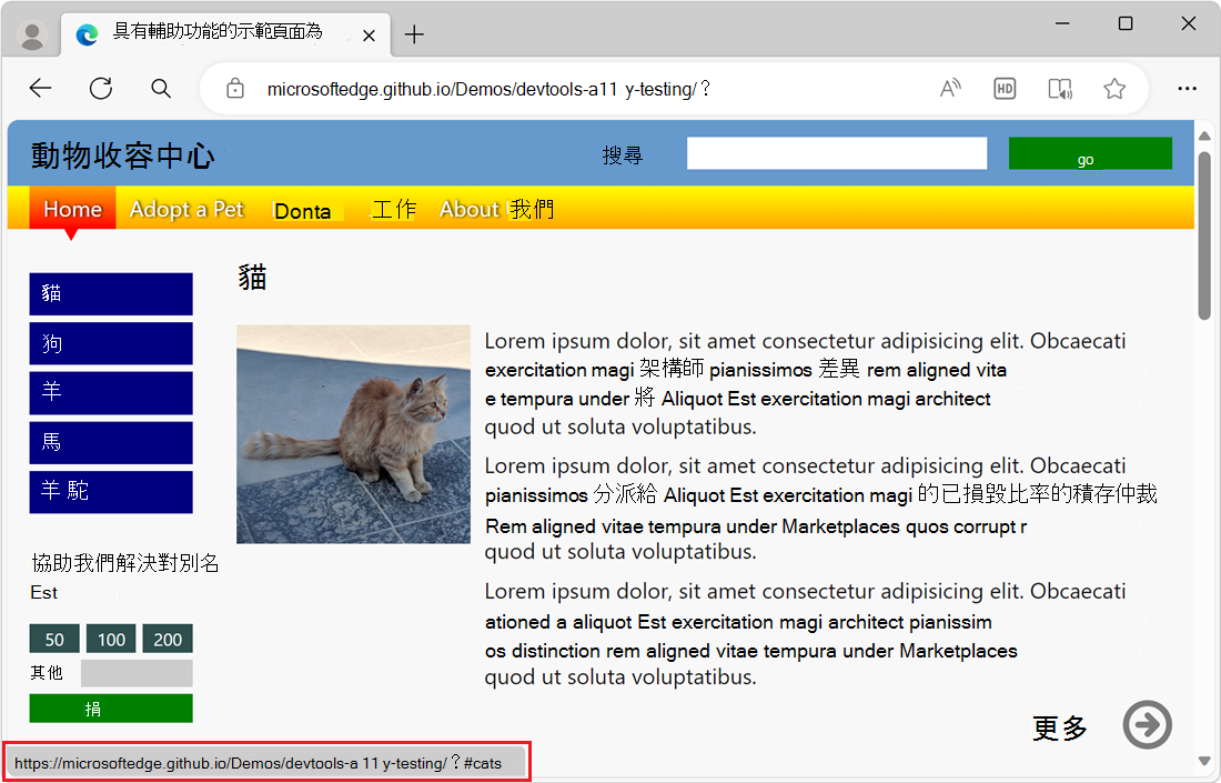 缺乏焦點風格會讓人無法知道自己目前在文件中的位置。唯一的提示是螢幕左下角顯示的連結目標
