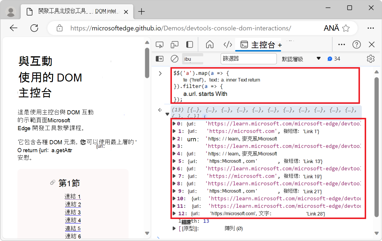 頁面上的外部連結列表