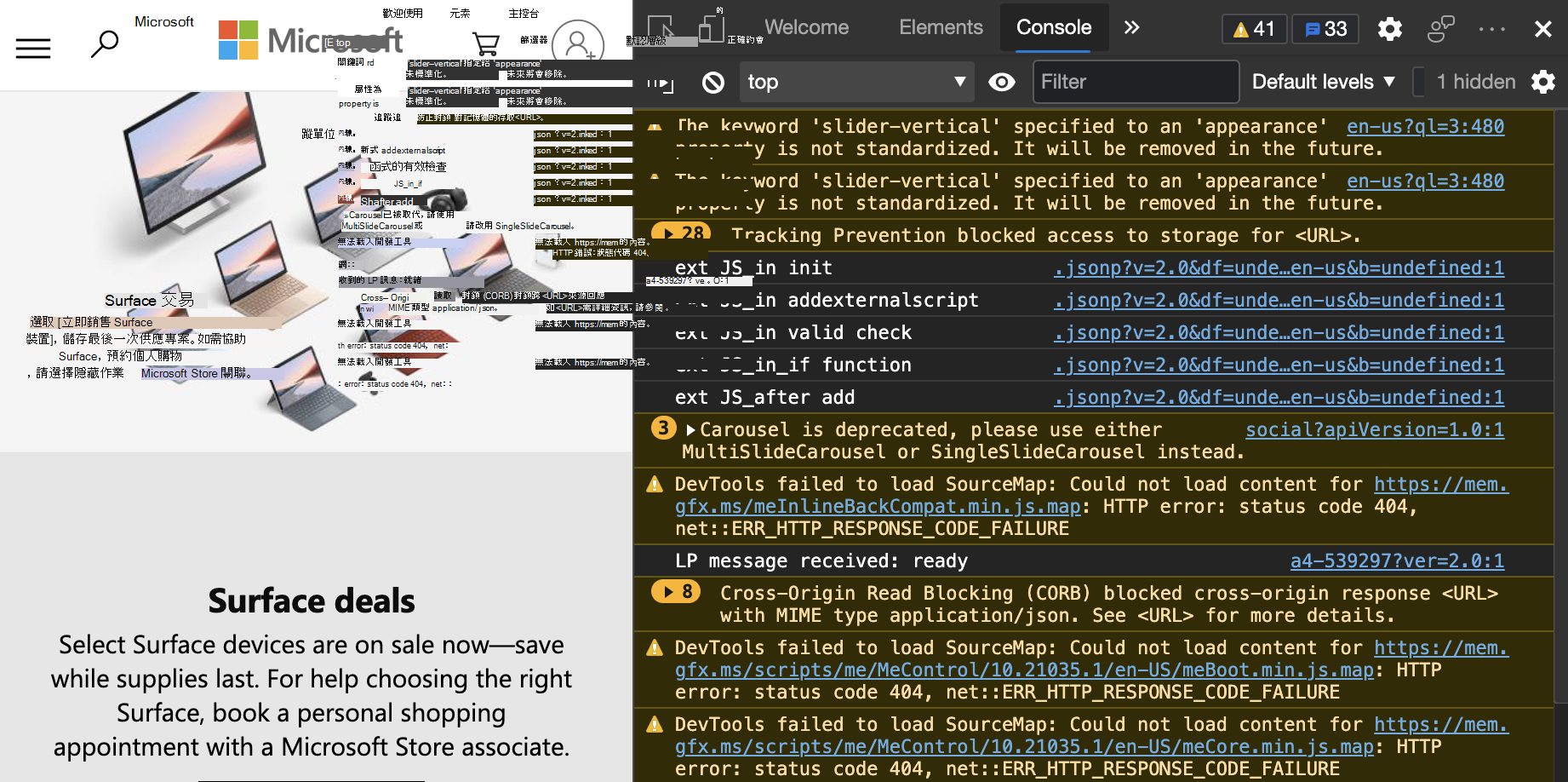 沒有過濾器集代表你可以顯示許多主控台訊息
