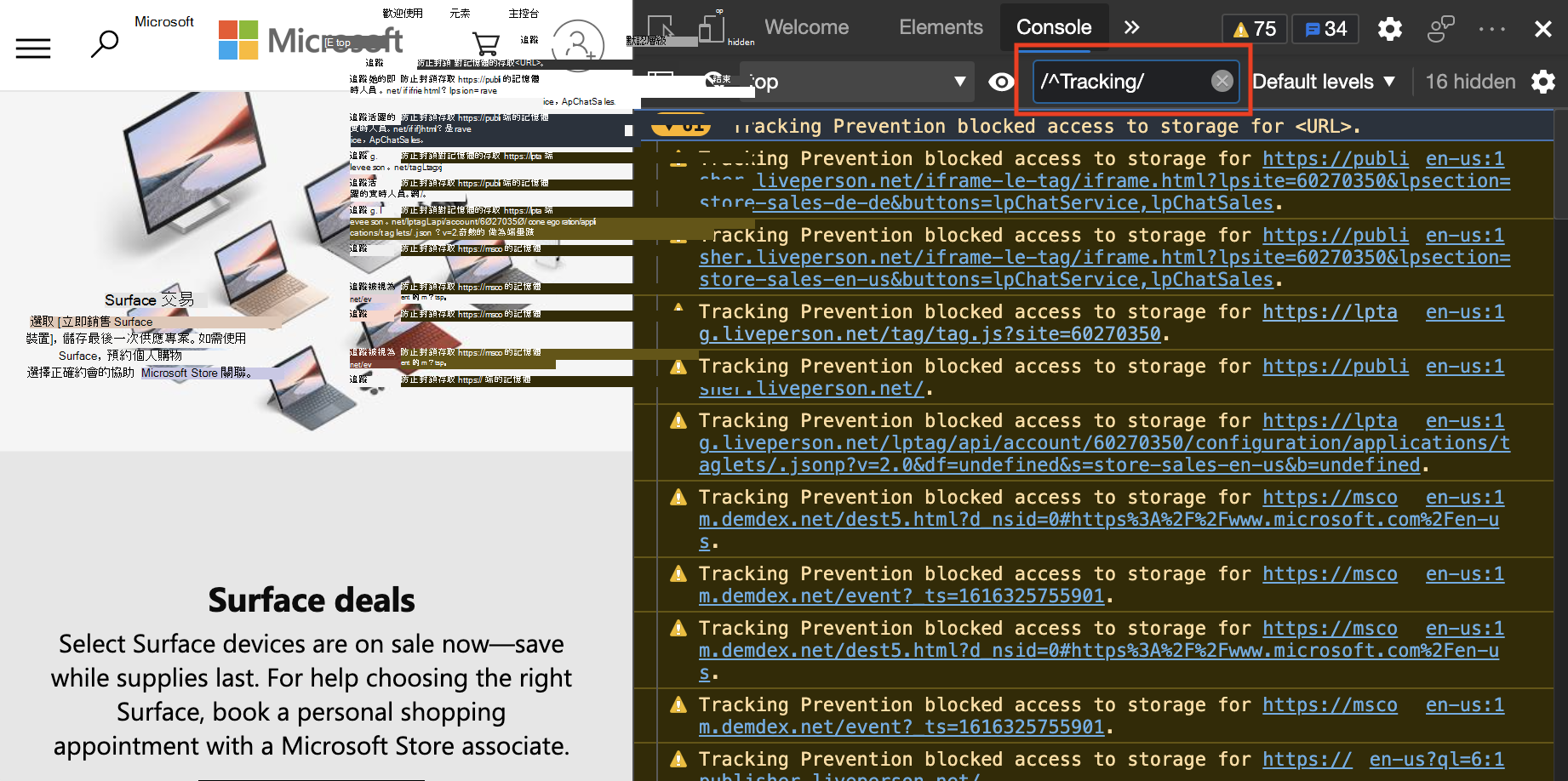 在 Filter 文字框中使用正則表達式顯示以「filter」開頭的訊息
