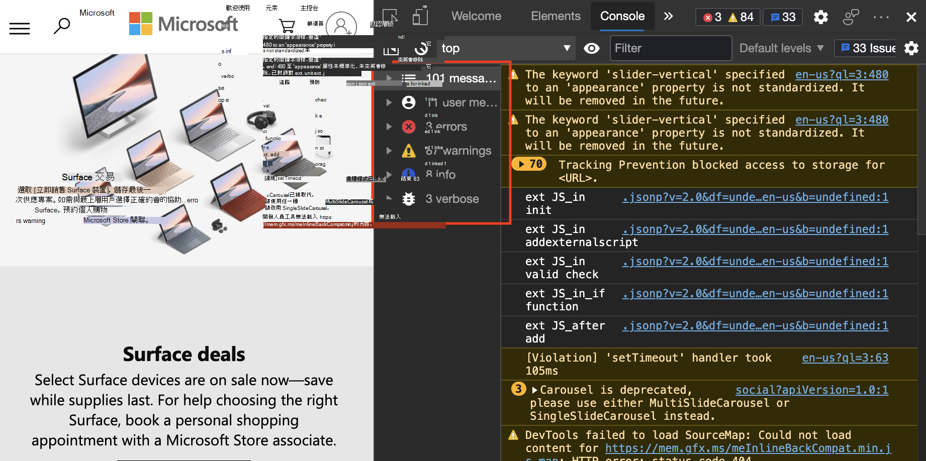 主控台側邊欄顯示訊息來源的不同來源