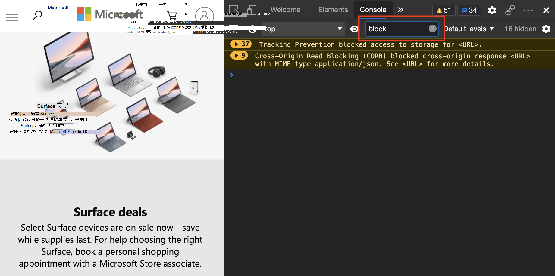 顯示包含「block」一詞的訊息
