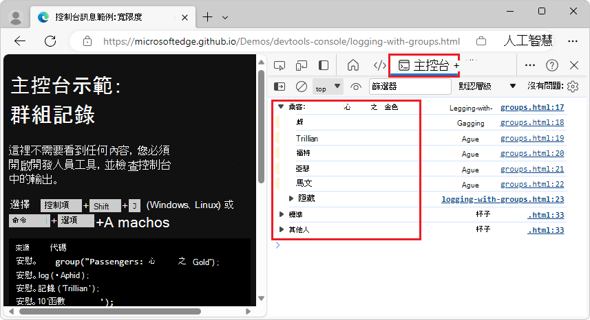 將大量數值記錄為群組