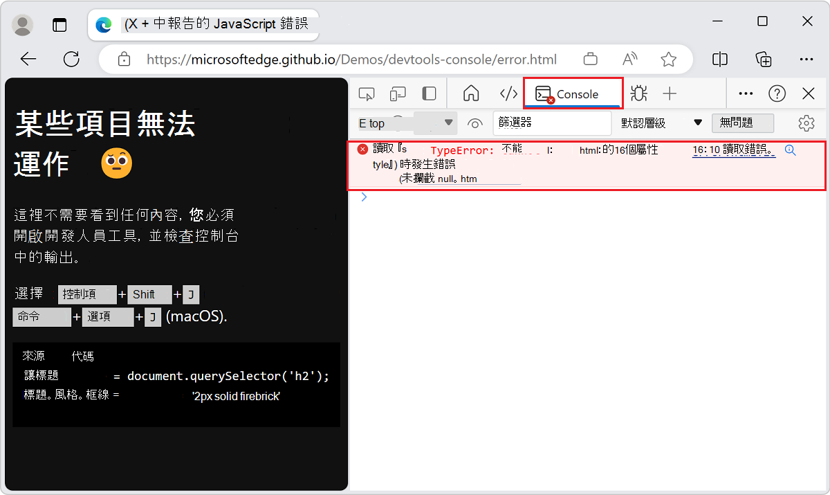 DevTools gives detailed information about the error in the Console
