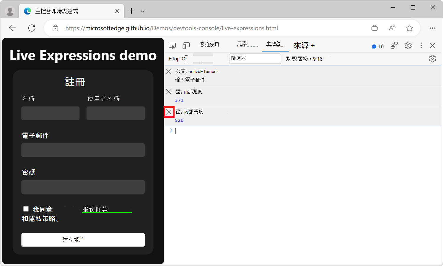 控制台工具，有三個即時表情，每個表情旁邊都有一個接近圖示