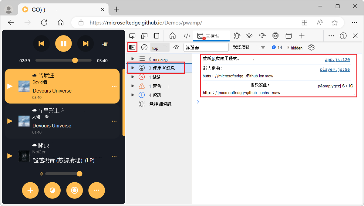 只有使用者訊息在主機裡，側邊欄會開啟