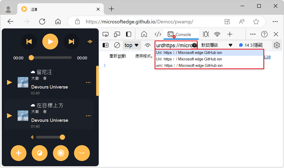篩選文字框的下拉選單，顯示腳本網址