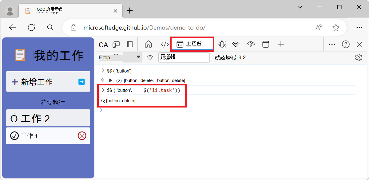 $$ ('button'， $ ('li.task' 的結果 ) ) 