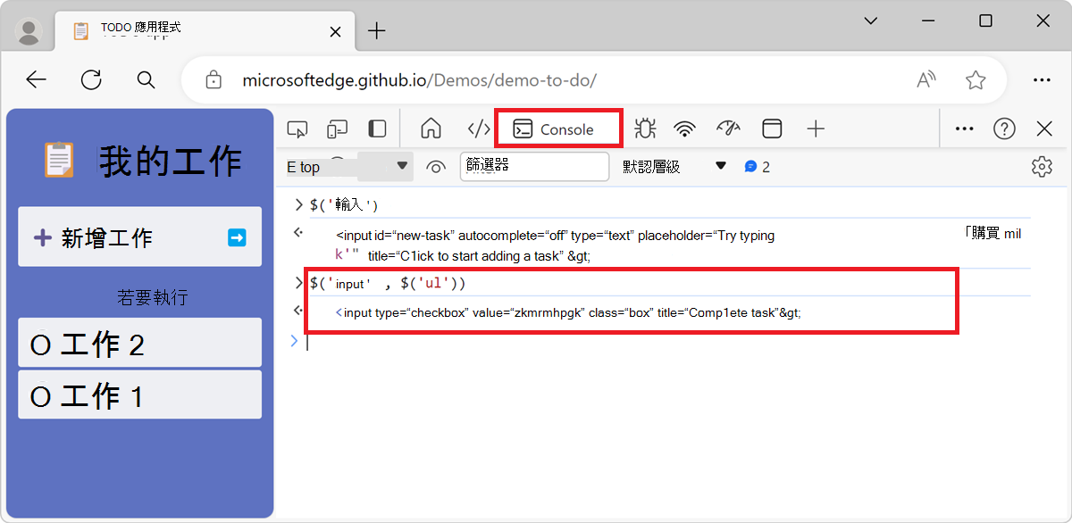 $ (『輸入』的結果，$ ('ul') ) 