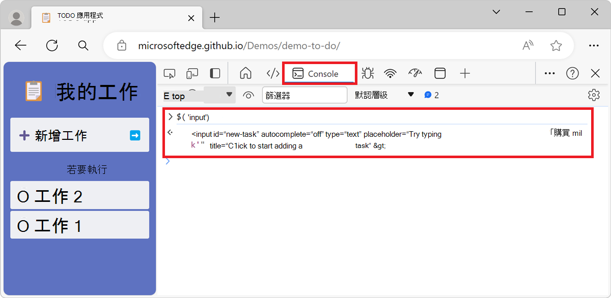 $ ('input') 回傳網頁中第一個元素的參考