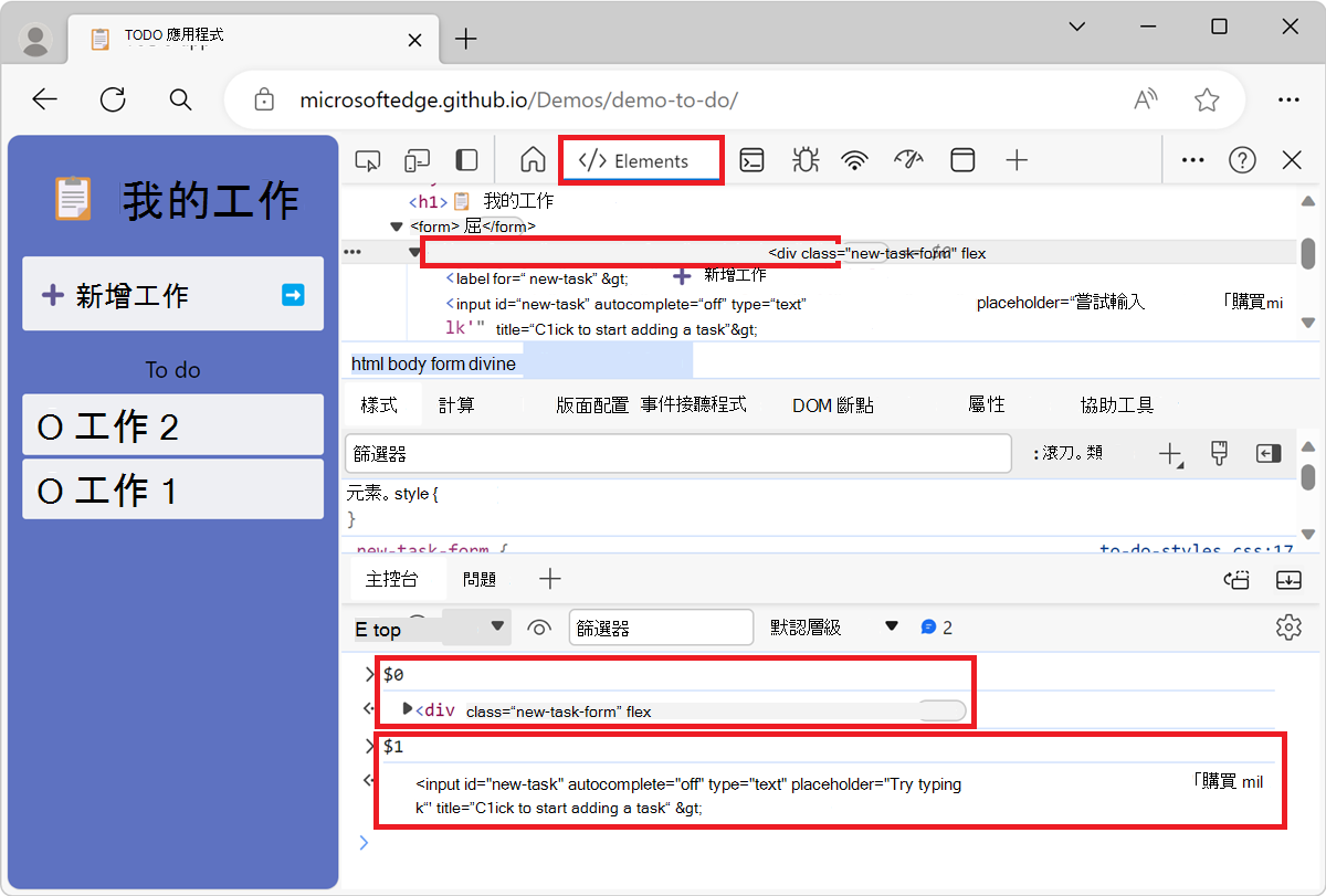 評估 $0 與 $1 指令的結果