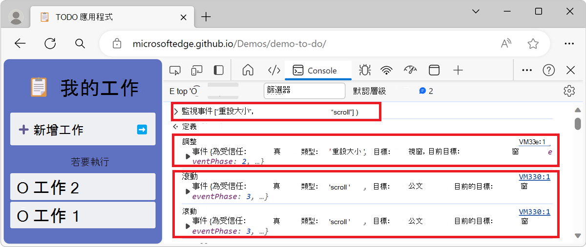 監控視窗調整大小與捲動事件