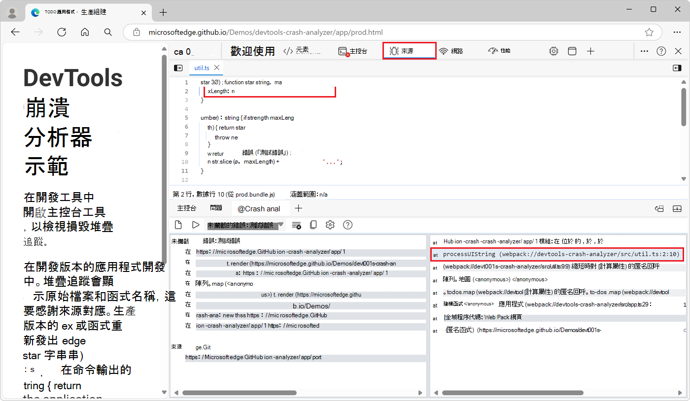 Unminified code file and line of code accessed by clicking in the right-hand pane of the Crash analyzer tab