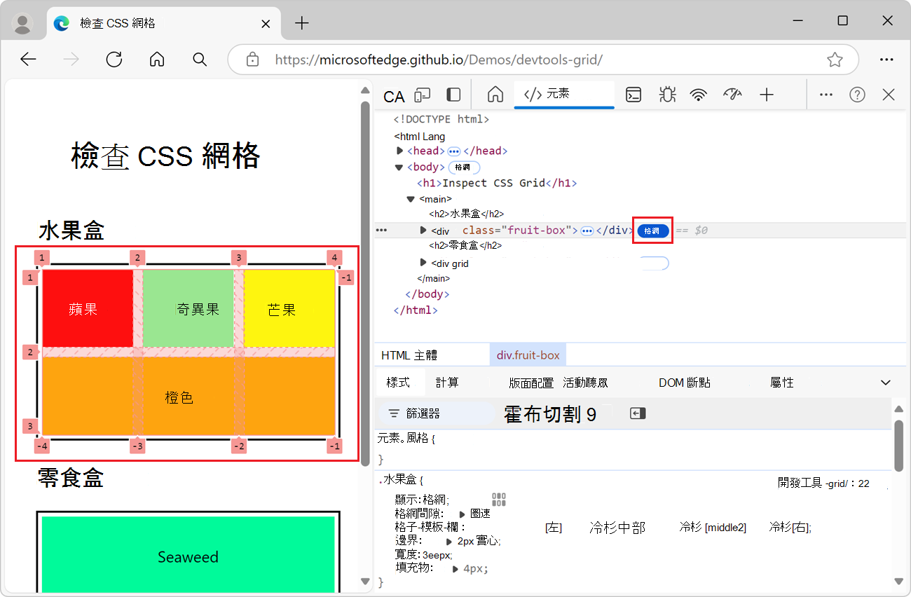 格子徽章，已選中