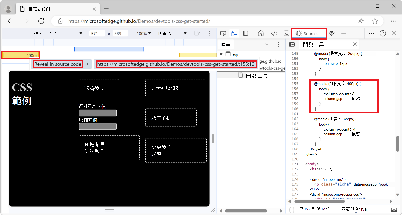 Showing media queries in the editor in the Sources tool