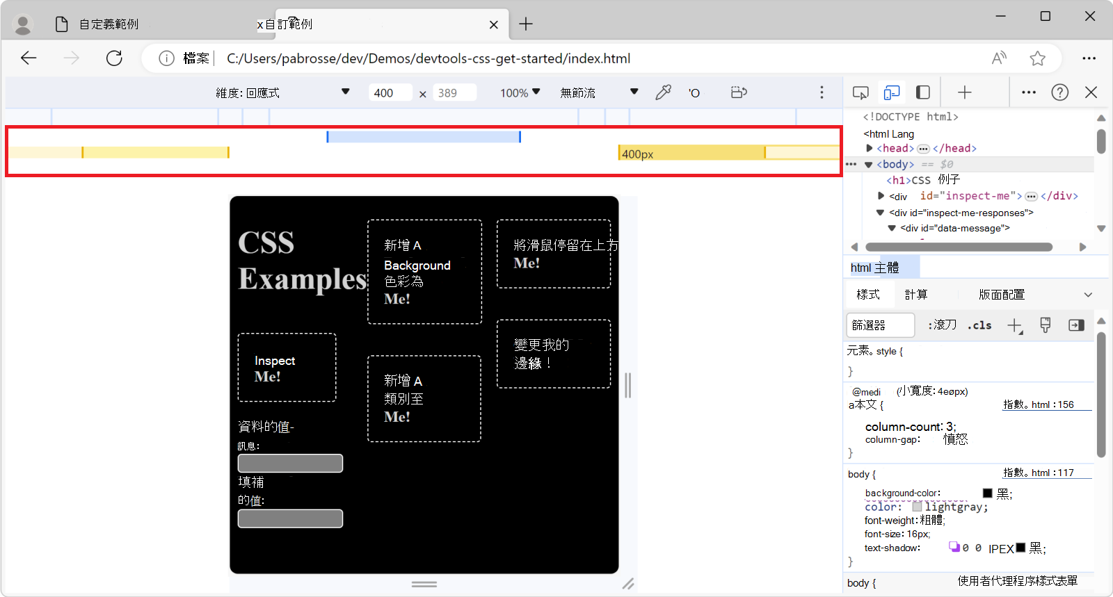 Selecting a media query from the preview bar