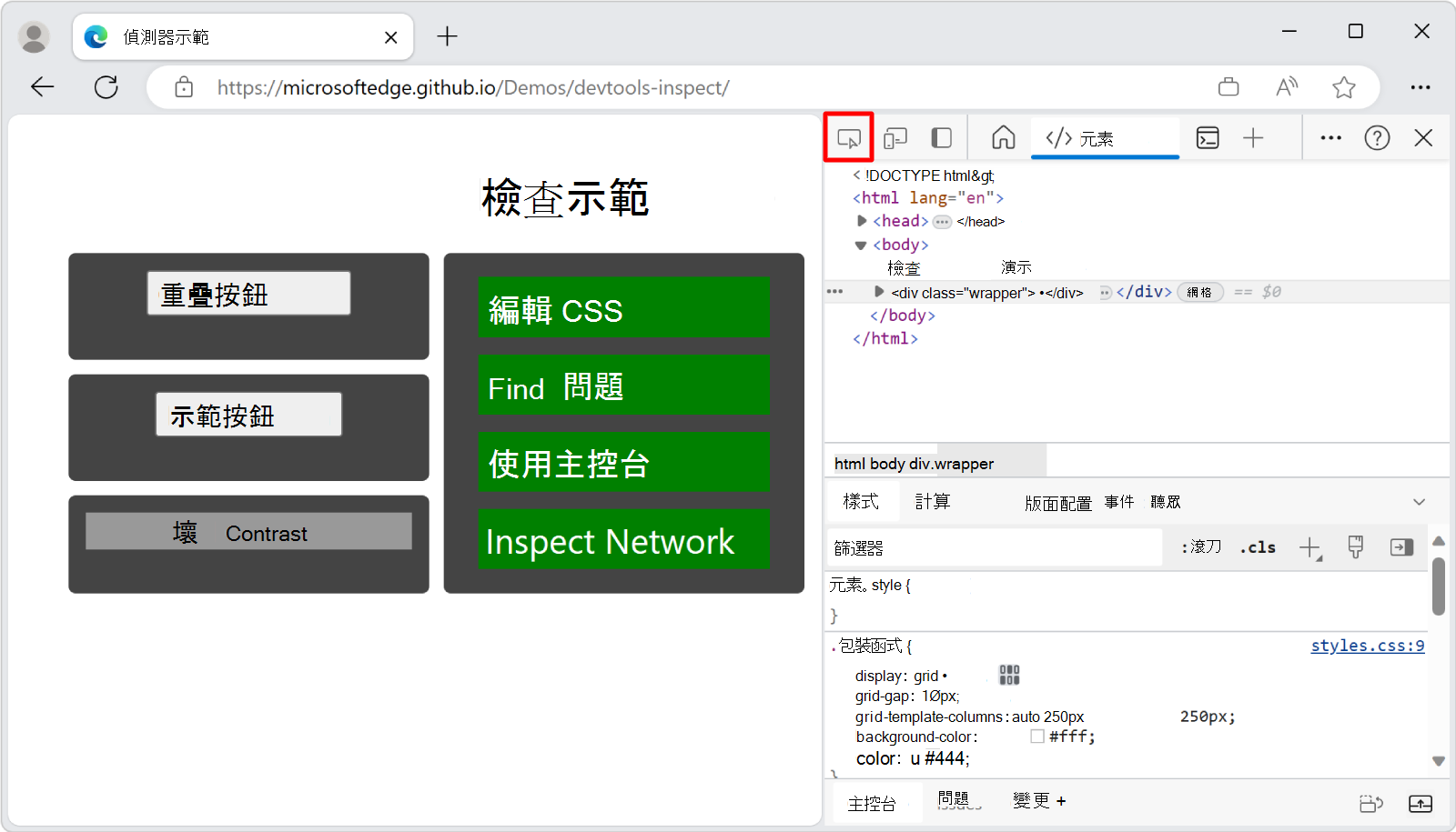 DevTools 左上角的檢查工具按鈕