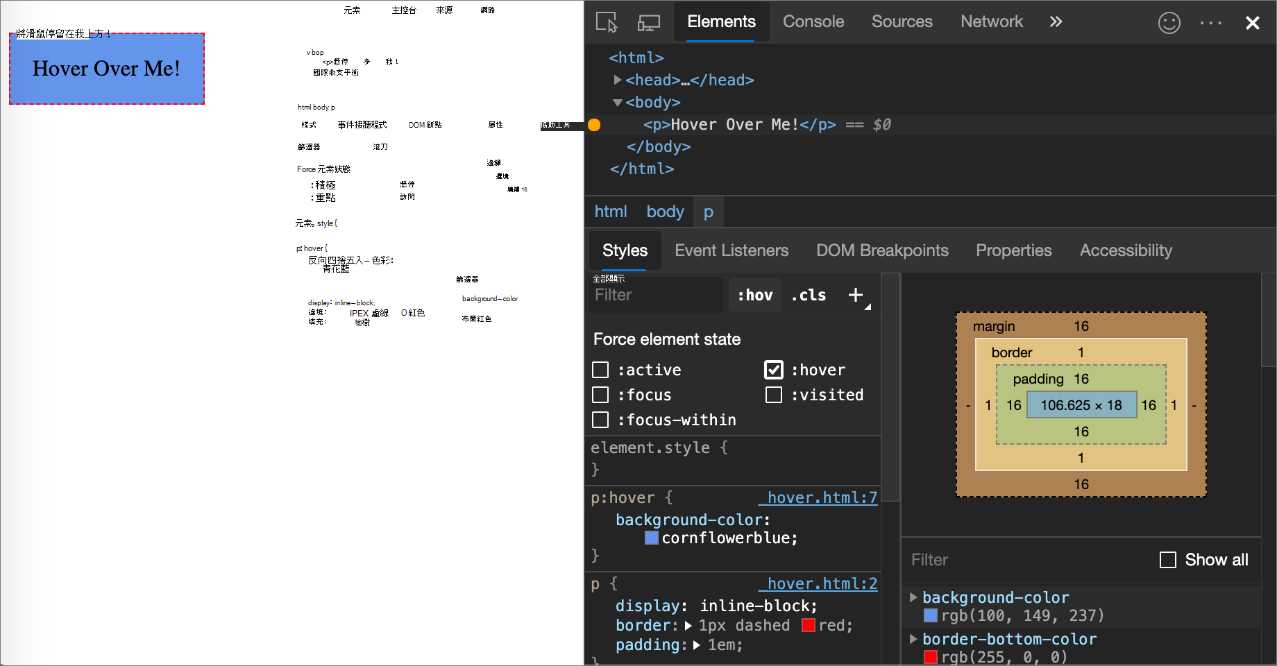 切換：hover pseudo-class（滑鼠滑鼠類）