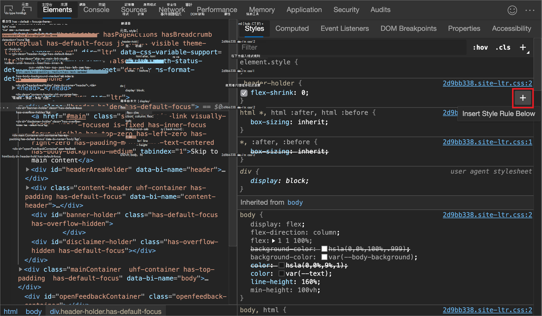 請在下方插入風格規則