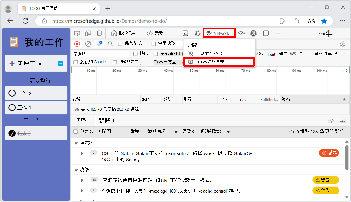 Moving a tool from the Activity Bar to the Quick View toolbar
