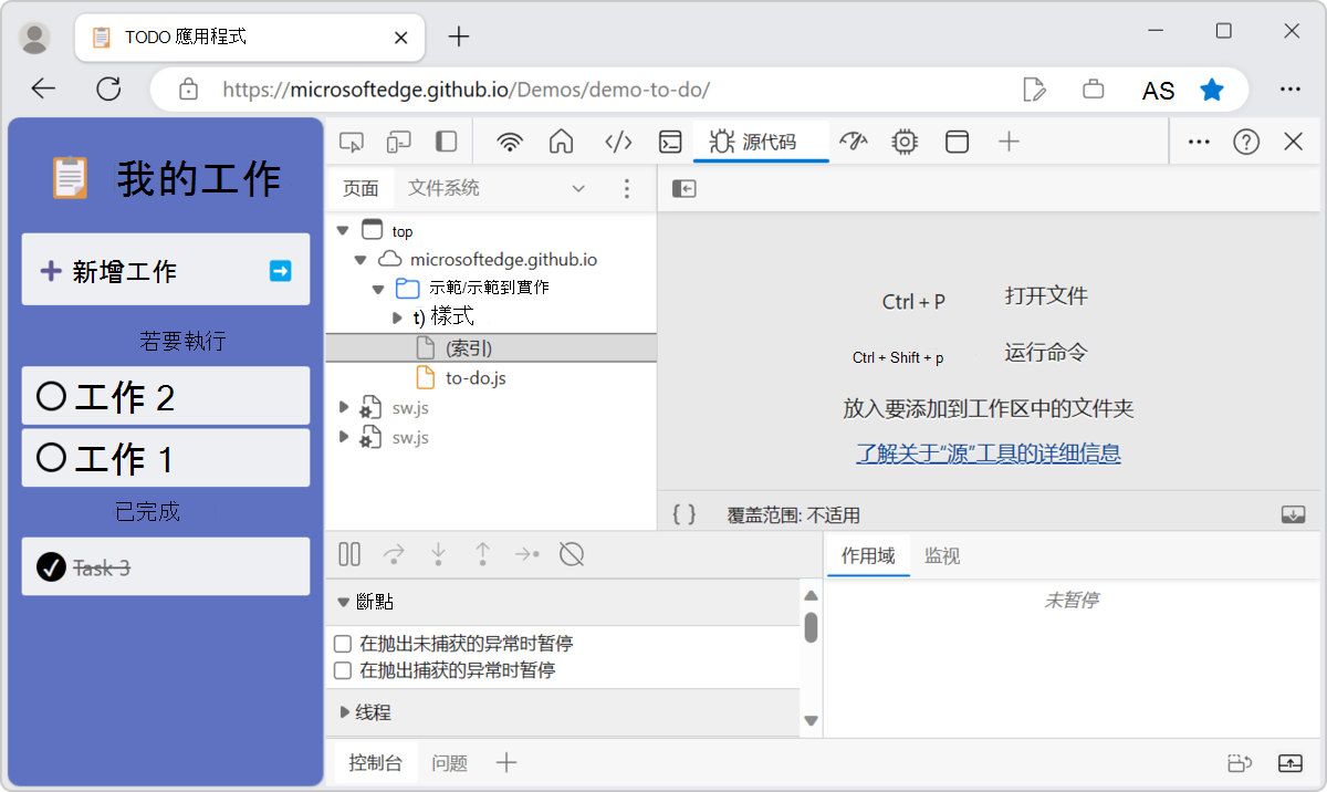 DevTools 中文版使用者介面