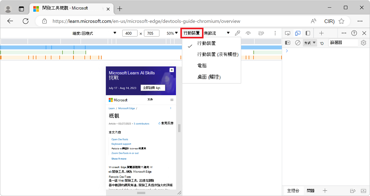 The Device Type list