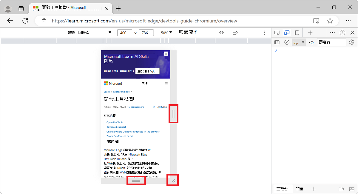 The handles for changing the dimensions of the viewport when in Responsive Viewport Mode